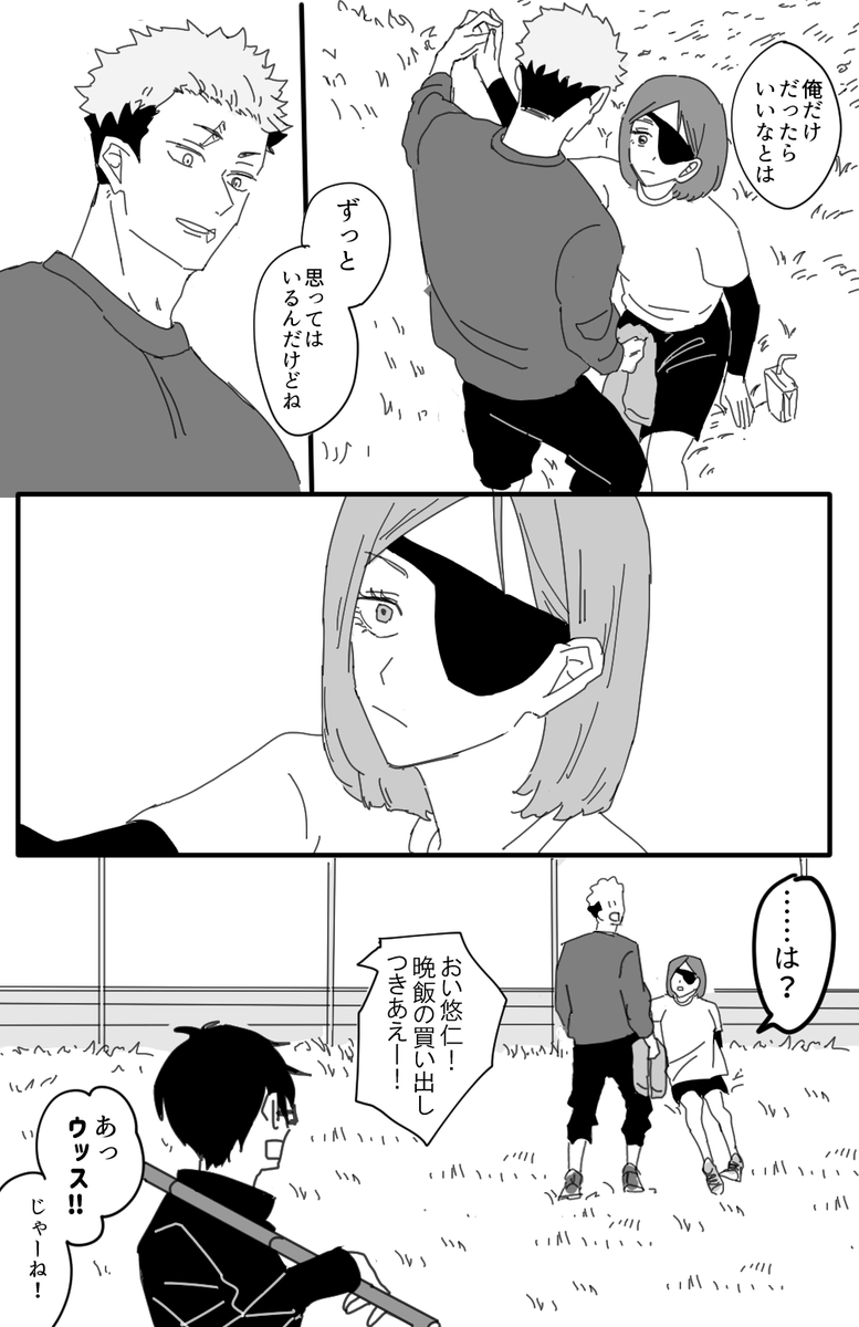 ゆうじくんがそういう意味でのばらちゃんに触れるのたまらん好き 虎→→→→釘 