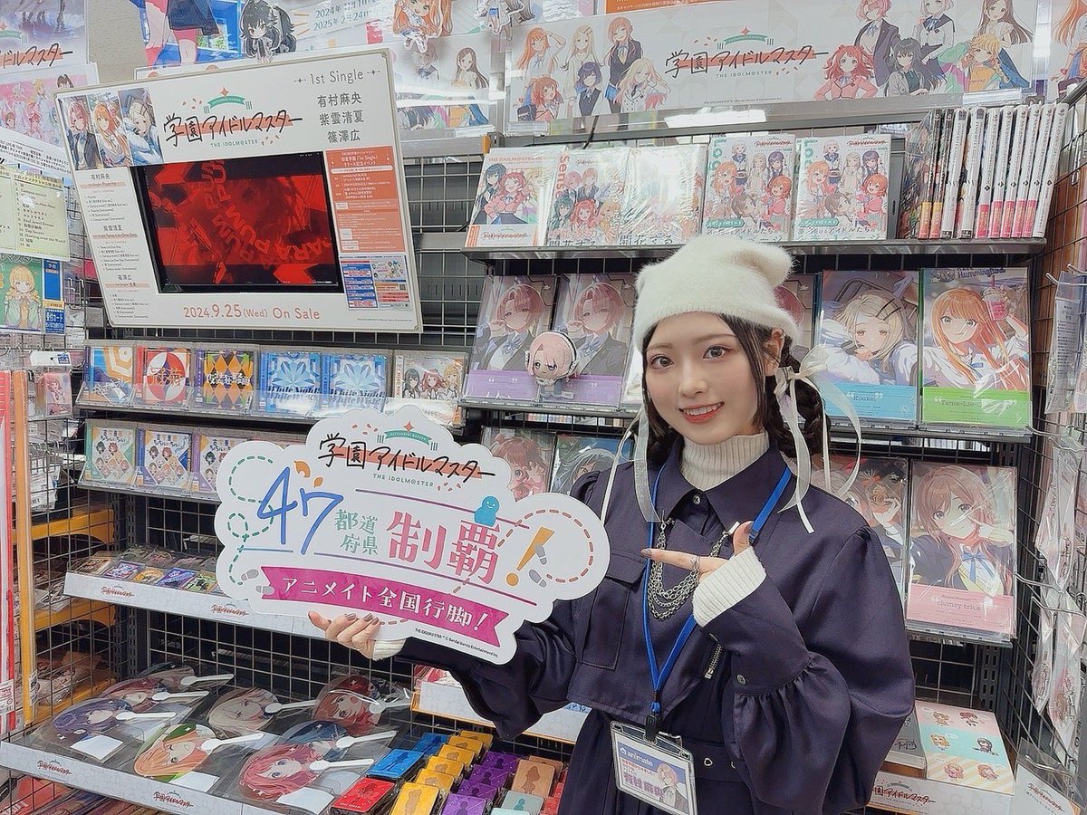 gkmas_official's tweet photo. 【学園アイドルマスター 47都道府県制覇！アニメイト全国行脚！】
#学マス全国行脚

アニメイト広島さんにて
トークイベントにご参加いただきありがとうございました✨サイン色紙とブロマイドも撮ってきています📷
これから山口県へ！イオン防府店に向かいます🚄

▼サイン色紙&ブロマイドが貰えるキャンペーン
https://t.co/o9hfskeVwa

▼#アイマスポータル でチェックインも実施中！是非チェックインして来店の記録をつけてくださいね🎵
https://t.co/NVOLlW1qHG