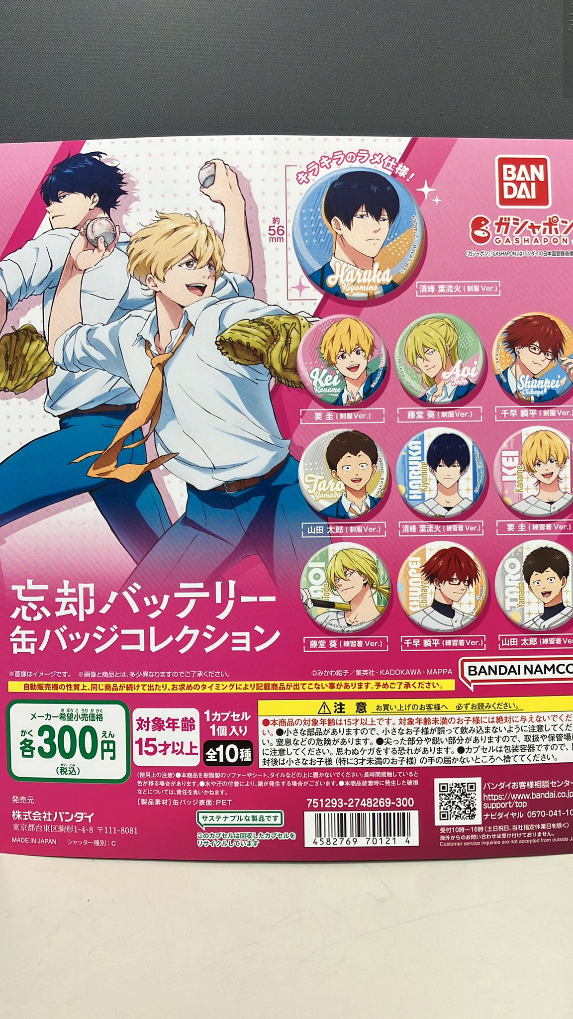 ガシャポンのデパート フジグラン松山店 on X: 