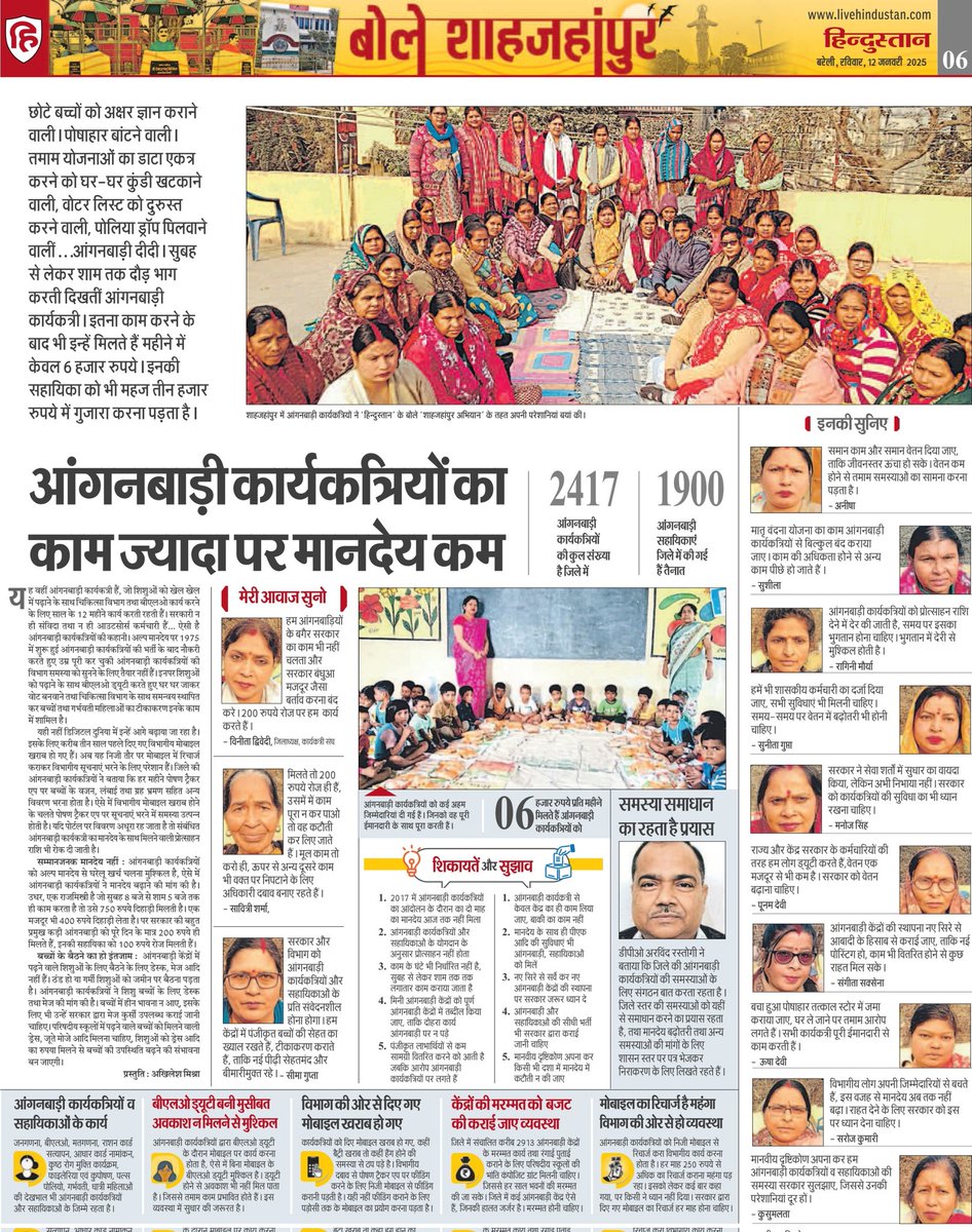 यूपी मे आंगनवाड़ी वर्करों की हालत बदतर,सरकार हुई नाकाम <a href="/yadavakhilesh/">Akhilesh Yadav</a> <a href="/UPGovt/">Government of UP</a> <a href="/myogiadityanath/">Yogi Adityanath</a>