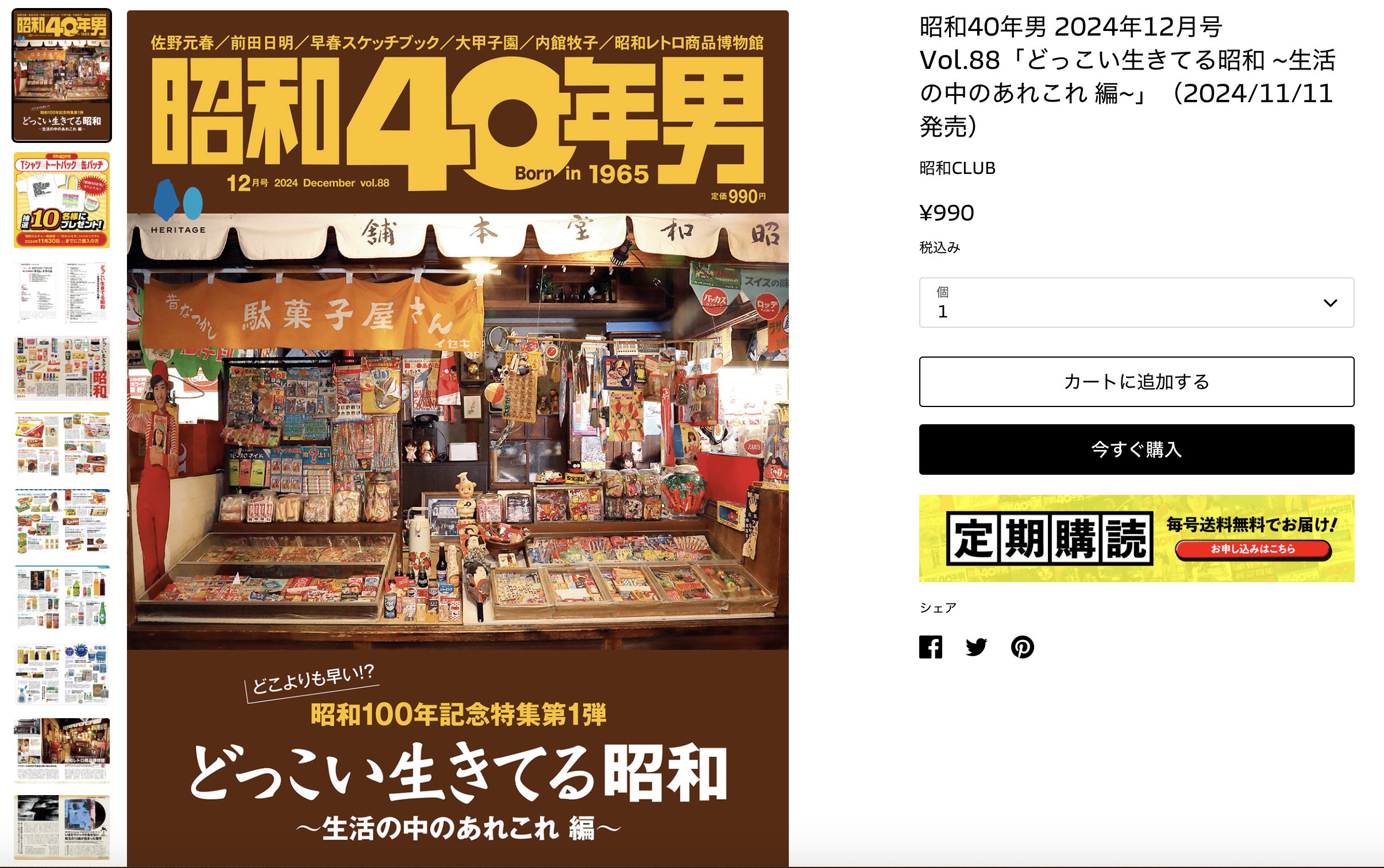 高島幹雄'25 on X: 高島幹雄'25 on X:
