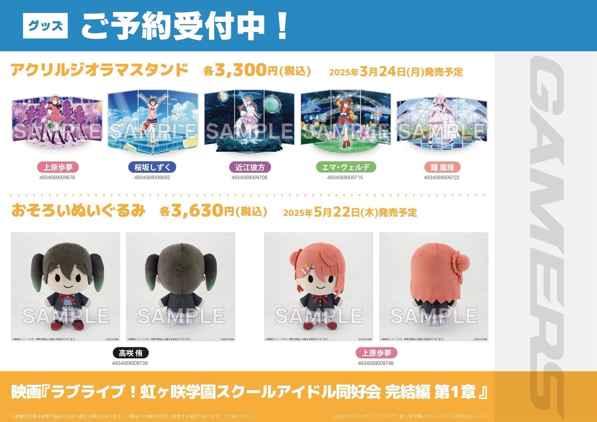 TUK_ang SHOP〜つかんぐショップ〜よりラブライブ！虹ヶ咲学園