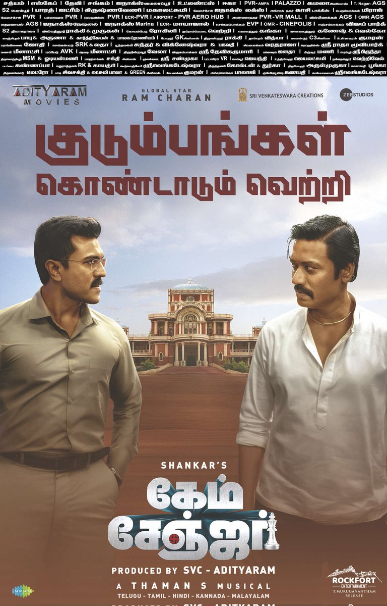 Tamilprint's tweet photo. #GameChanger Movie (12-01-2025) [Tamil] Paper Ad
(#Coimbatore #CBE &amp; #Chennai)

#RamCharan #Shankar #GameChangerMovie 
#RC15 #SVC50 
@AlwaysRamCharan
@shankarshanmugh
@MusicThaman
@SVC_official
@DOP_Tirru
@AdityaramGroup
@Rockfortent
@kbsriram16 https://t.co/2bzV7P1etI