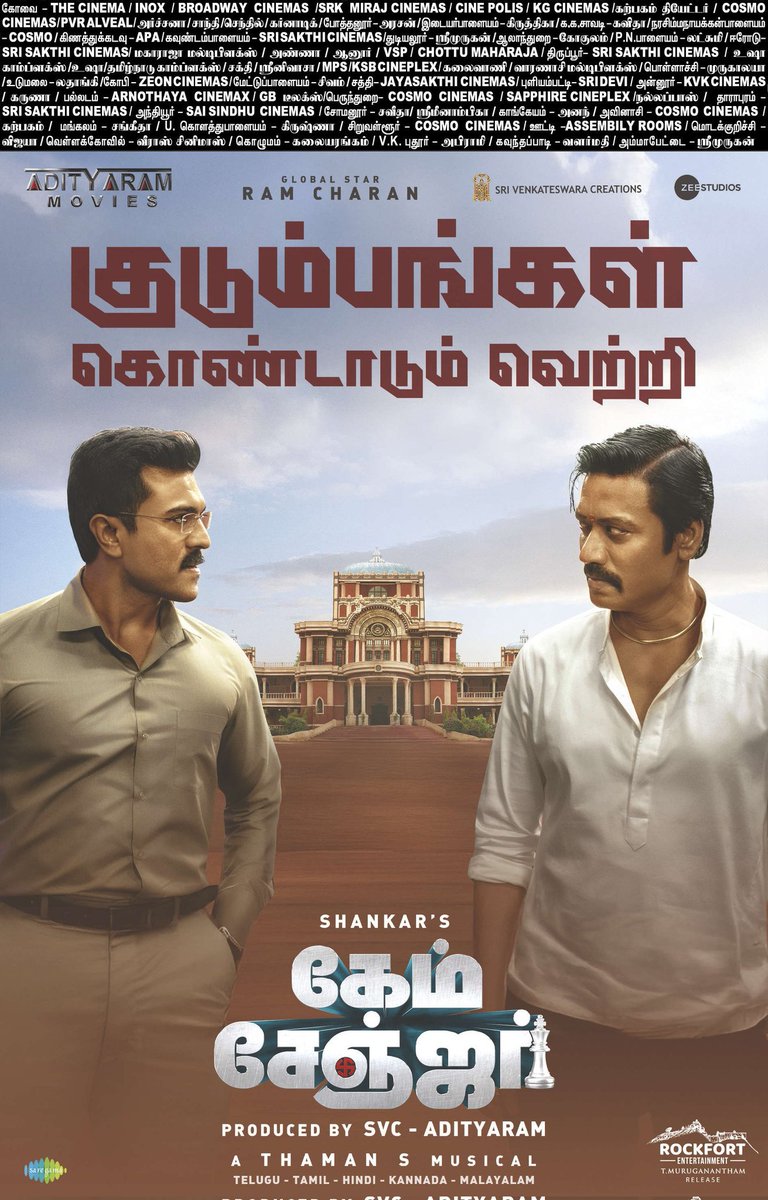Tamilprint's tweet photo. #GameChanger Movie (12-01-2025) [Tamil] Paper Ad
(#Coimbatore #CBE &amp; #Chennai)

#RamCharan #Shankar #GameChangerMovie 
#RC15 #SVC50 
@AlwaysRamCharan
@shankarshanmugh
@MusicThaman
@SVC_official
@DOP_Tirru
@AdityaramGroup
@Rockfortent
@kbsriram16 https://t.co/2bzV7P1etI