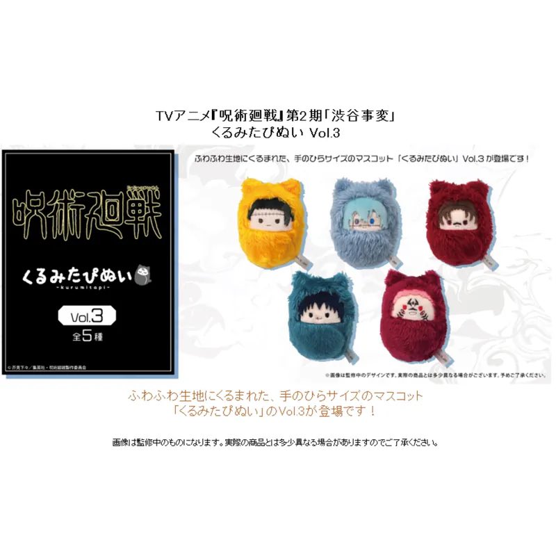 ButaAnimeShop's tweet photo. ⭐️預訂網址⭐️ https://t.co/N4tllpGicg

 #咒術迴戰 #咒術迴戰_hksell #呪術廻戦_hksell https://t.co/iVsII1lr9d