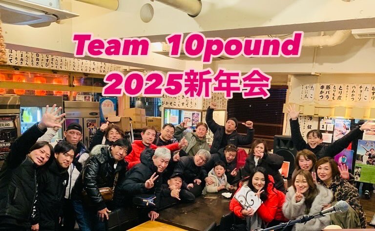 shinobass1's tweet photo. Team 10pound 新年会🍻
初参加させて頂きました🫡

サタン島田さんはじめ
皆さん🎣情熱注いではるメンバーさんの
お話いっぱい聞けて私も心が高まりました❣️

#sssecretbase
#サタン島田
#team10pound https://t.co/gp62RPqQwO