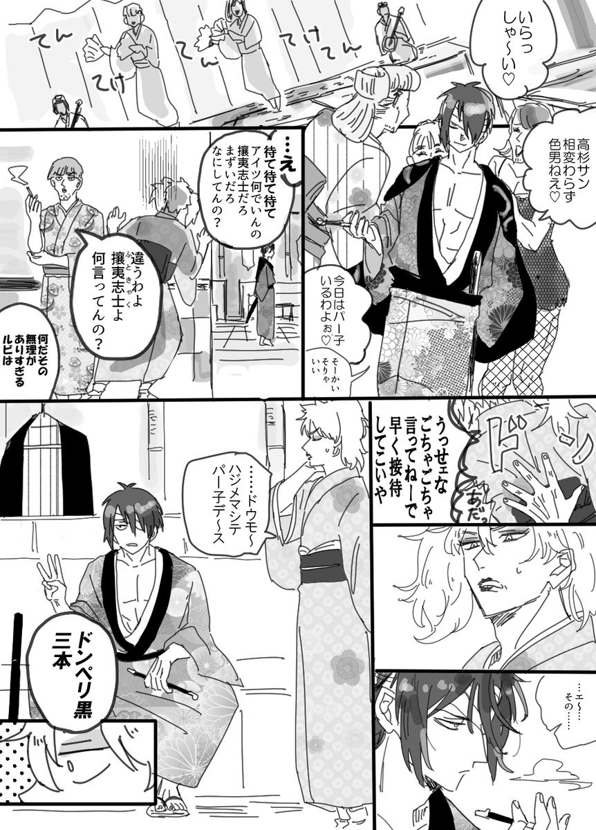これは世界一幸せになる高銀 
