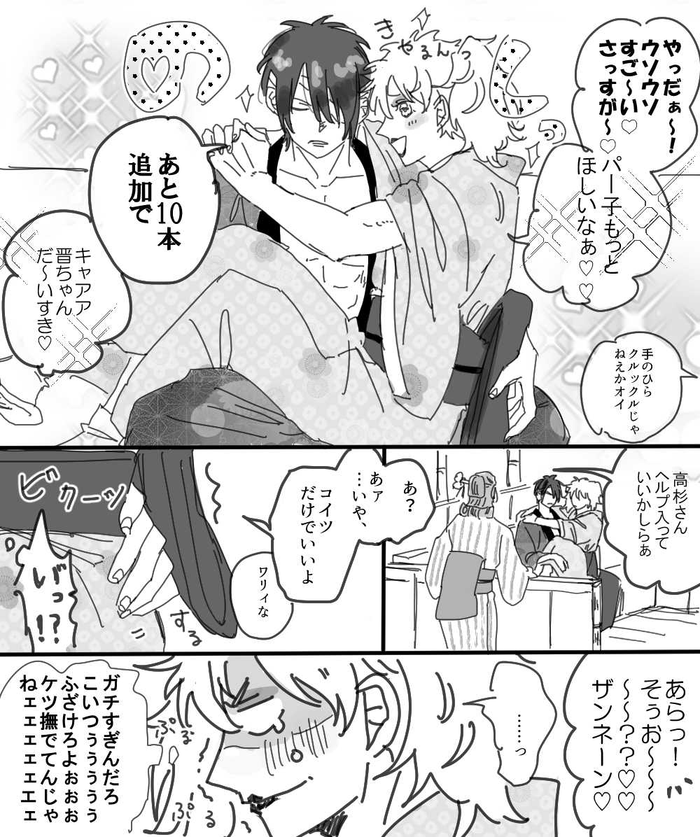 これは世界一幸せになる高銀 