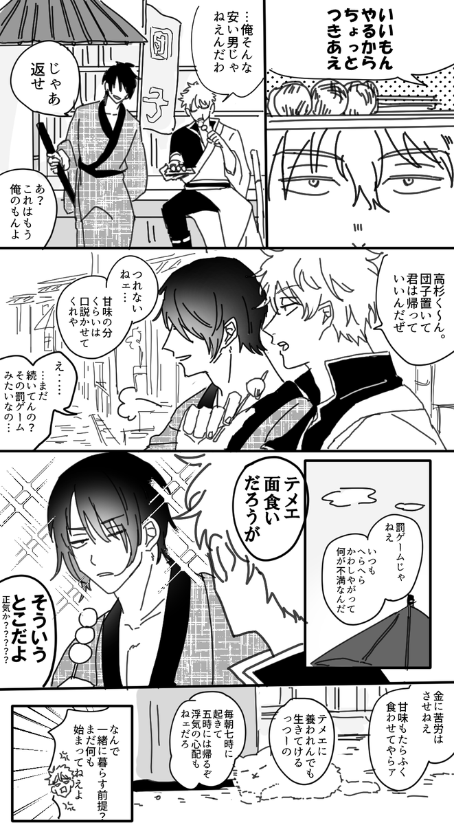 これは世界一幸せになる高銀 