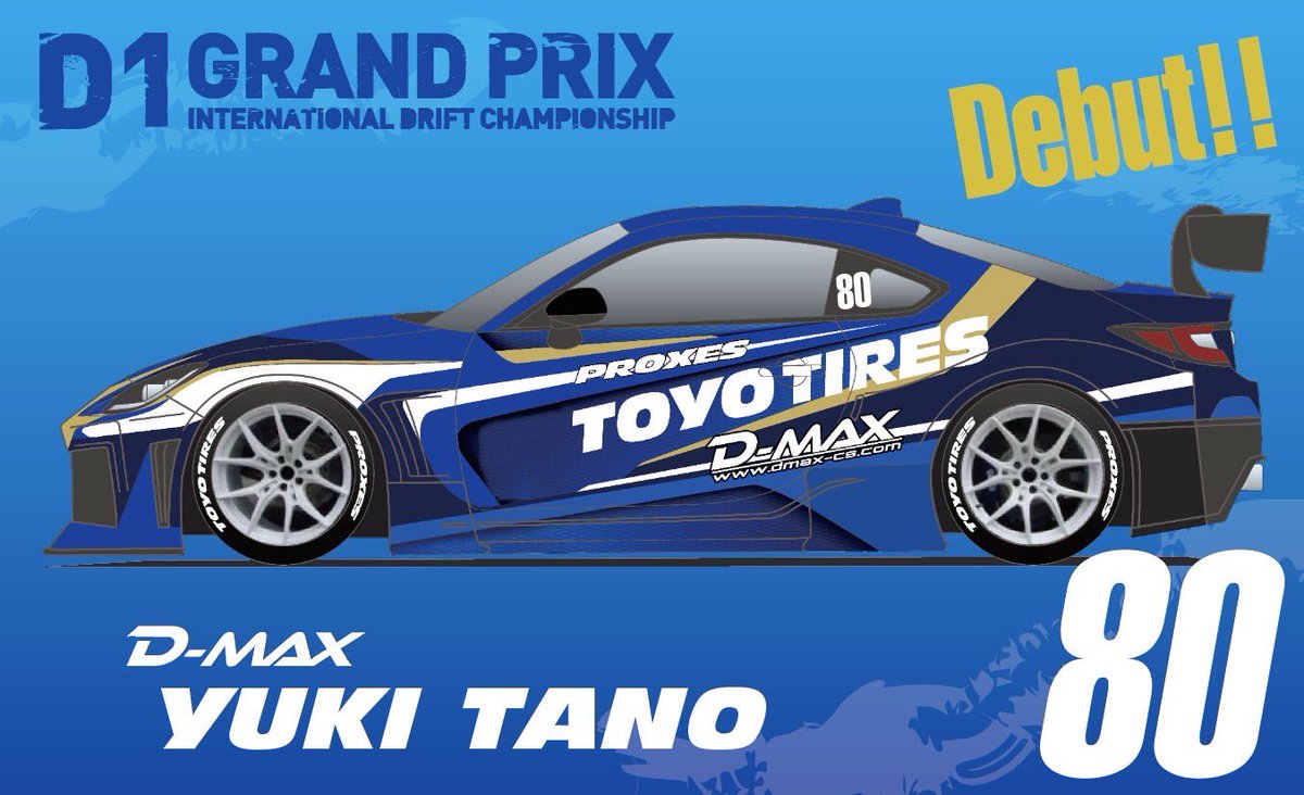 2025年はTEAM TOYO TIRES DRIFTとしてD1GPに参戦させて頂く事になり