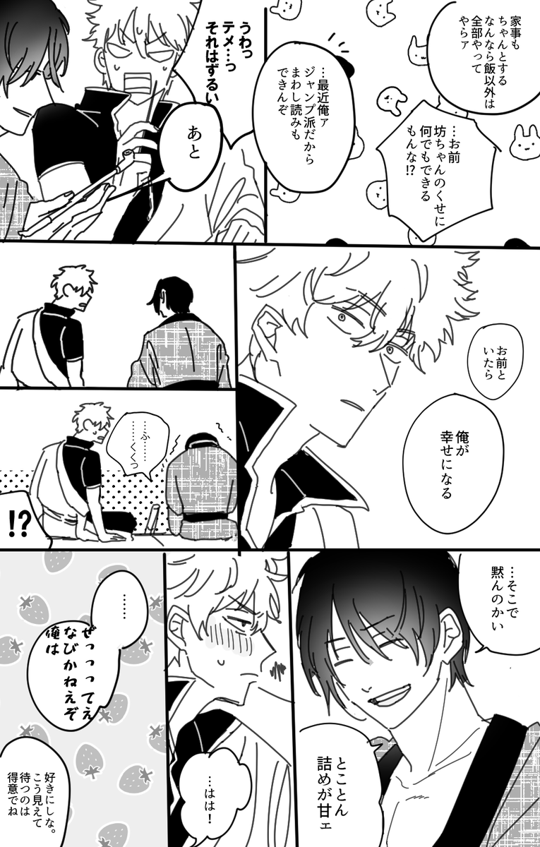 これは世界一幸せになる高銀 