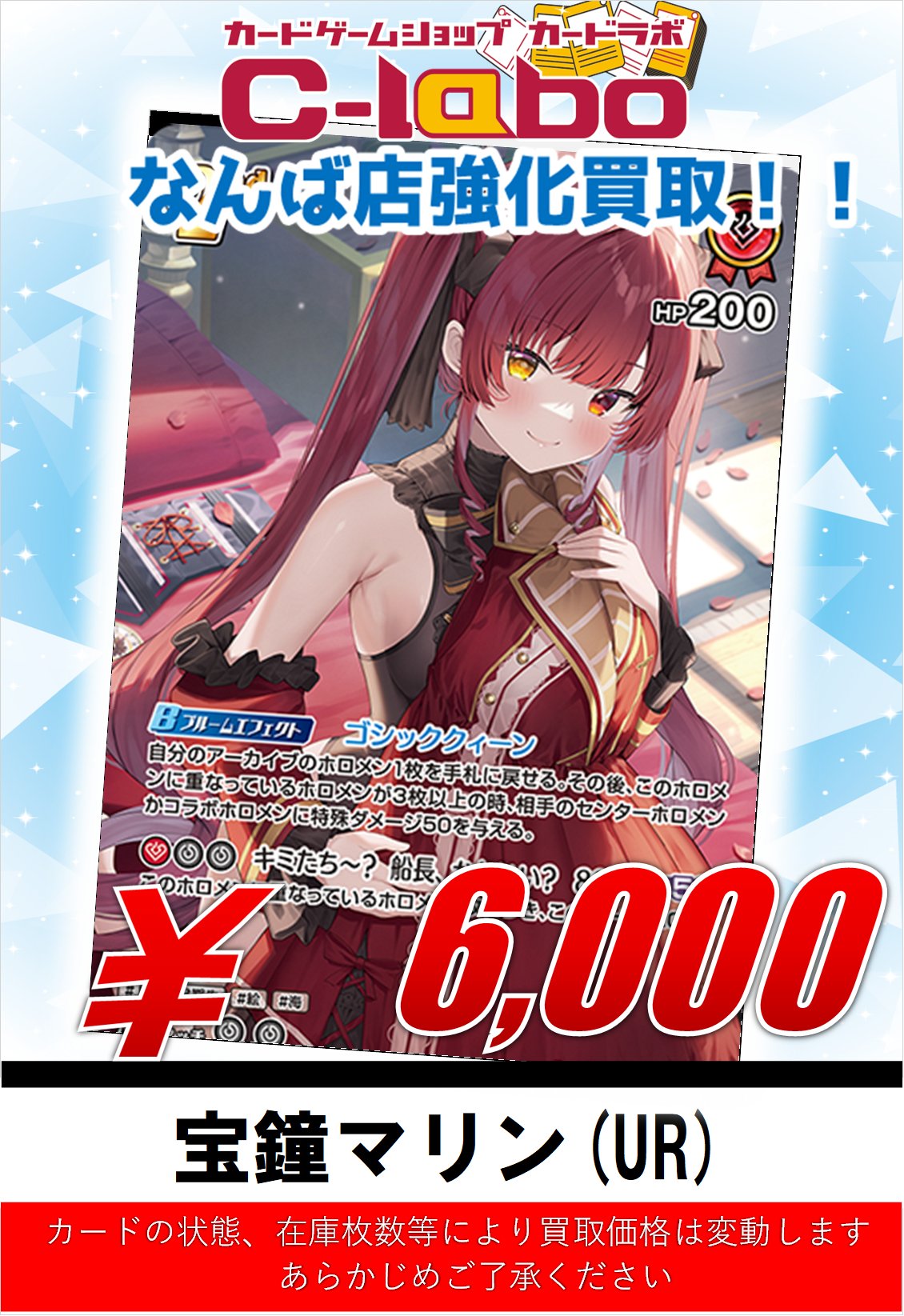 カードラボなんば店@新規スタッフ募集中♪ on X: 