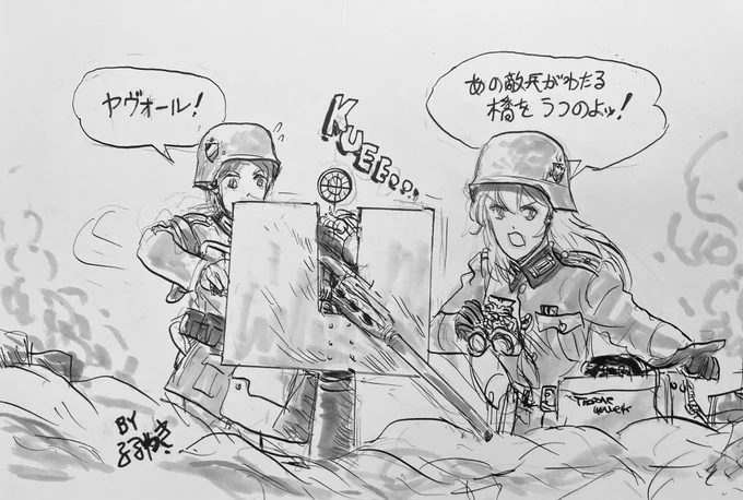 先ほど例にあげた「史上最大の作戦」でカジノビル屋上からエリコン20ミリ砲を撃つドイツ兵をエリカと小島エミで描きました。
かの映画シーンをなぞるのでモノクロにしております〜。 