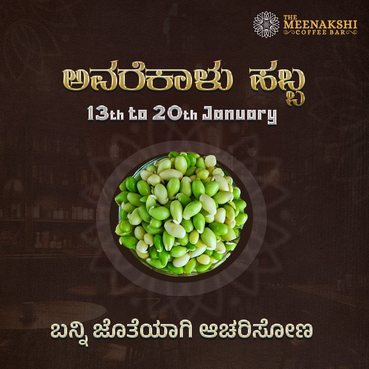TheMCBofficial's tweet photo. ಬನ್ನಿ ಅವರೆಕಾಳು ಹಬ್ಬ ಆಚರಿಸೋಣ!!

#AvarekaaluHabba from 13th Jan to 20th Jan at The Meenakshi Coffee Bar.

#Foodfestival #avarekaalu #bangalorefood #Januaryspecial #southindianfood #rajajinagara #bengaluru https://t.co/kNEq1rajZG