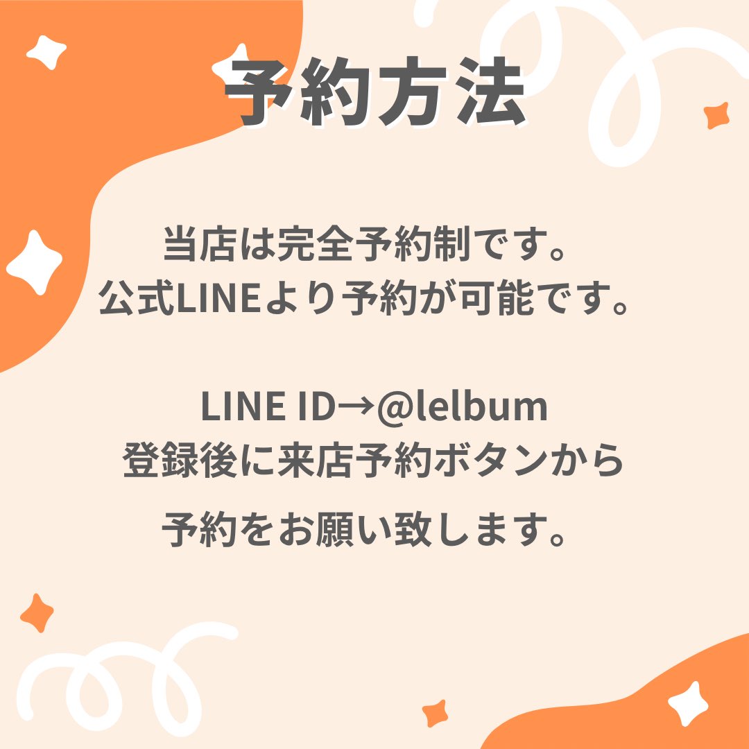 lelbum's tweet photo. 《お客様へ》

当店のご利用方法についてまとめました✨

お問い合わせはDM又は下記公式LINEへ
よろしくお願いいたします🙇‍♂️

https://t.co/XcZTpDOMjw

もっと当店について知りたい！
という方はホームページをご覧下さい🙇‍♂️

https://t.co/S41XnFeWWx https://t.co/N6UYXG8fQw