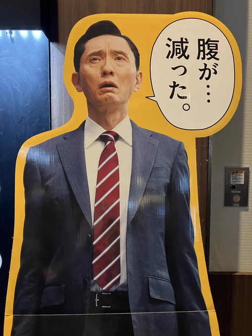映画面白かったわよ五郎ちゃん。辞めちゃ嫌よ。 