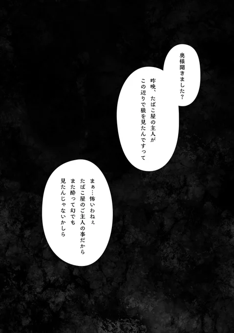 2/9 VALENTINE ROSE FES 2025のサンプルです。
兄上が血鬼i術で獣の姿になってしまう話 
