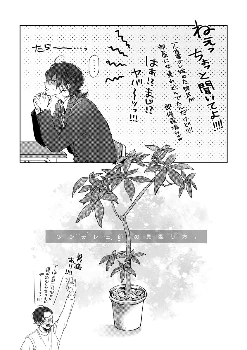3/3🌿 おわり💙💛🫶 