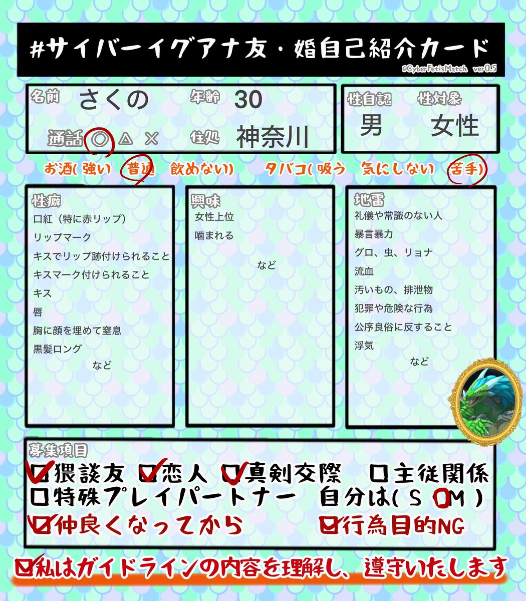 さくの tweet media