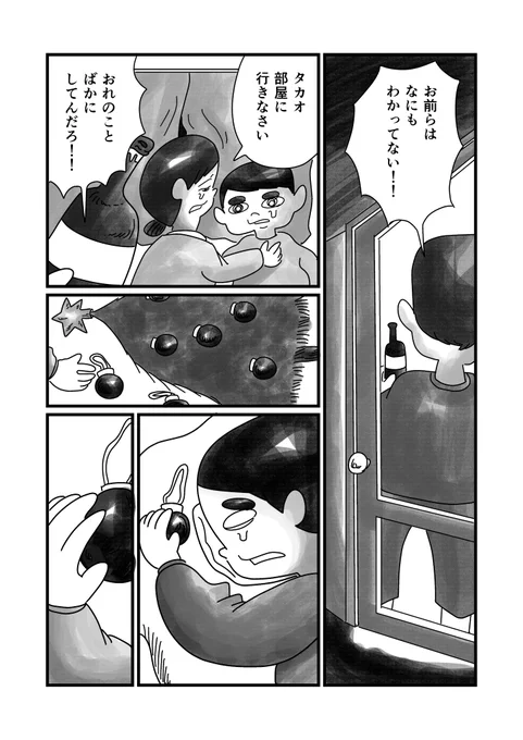 抱擁(1/7)
 #漫画 