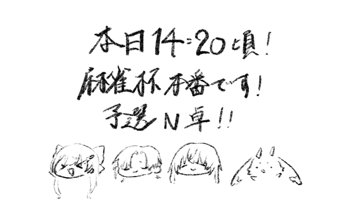 達筆、絵心、るんるん、何やつ！！ ただものではない。。。