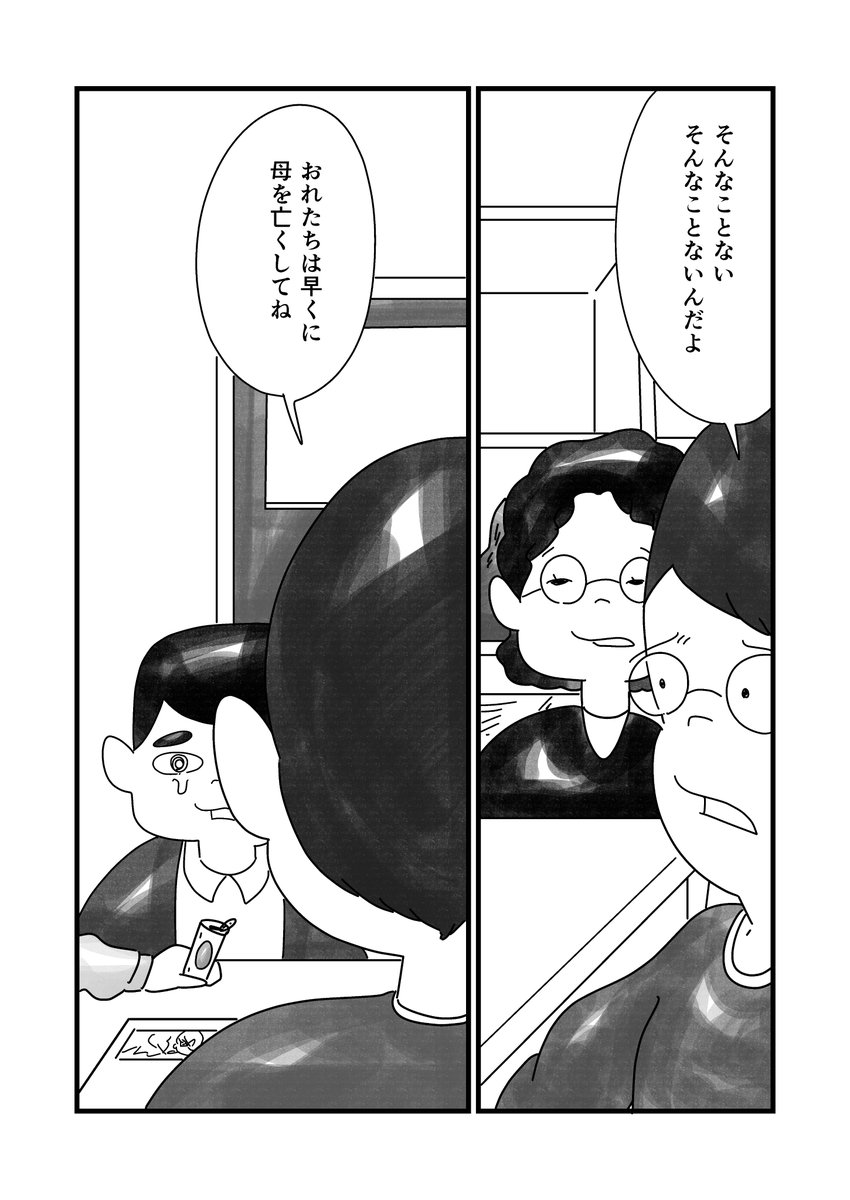 抱擁(3/7) 