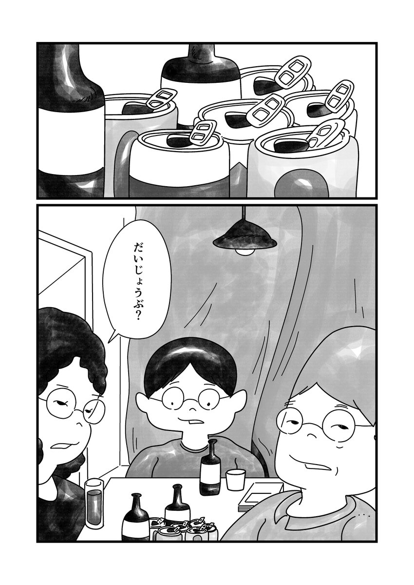 抱擁(3/7) 