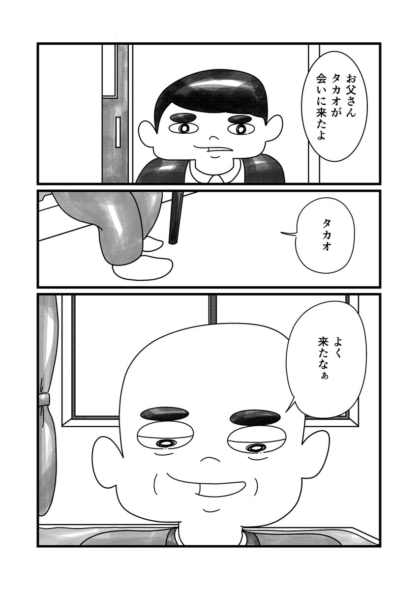 抱擁(4/7) 
