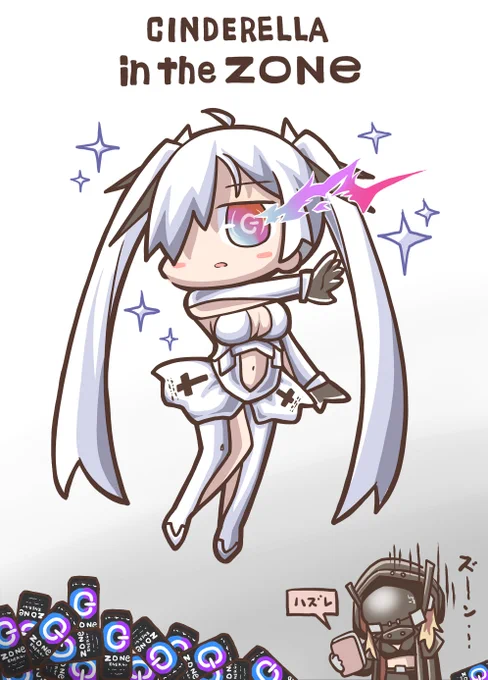 ZONEシンデレラ超すき。#NIKKE 
