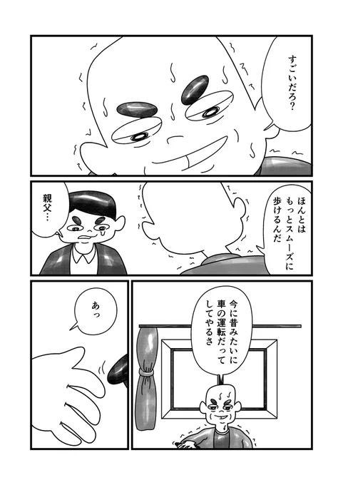 抱擁(5/7) 