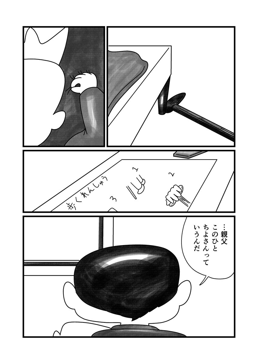 抱擁(6/7) 