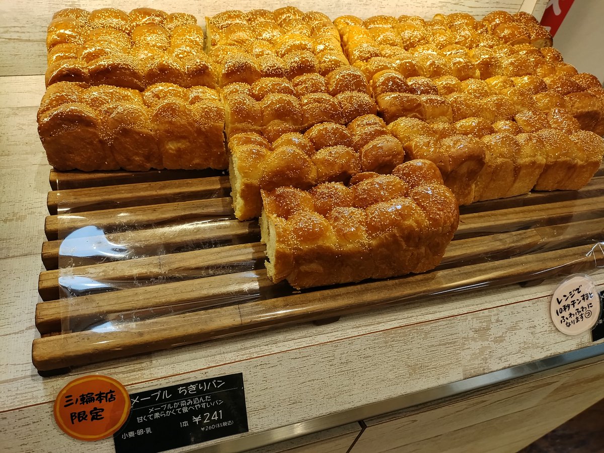 sata37's tweet image. #ショパン さんに来てみました( ´ ▽ ` )ﾉ
#だもんで #豊橋