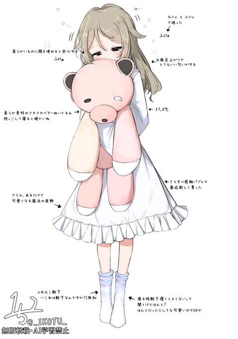 パジャマ美洋ちゃん㊙️情報 