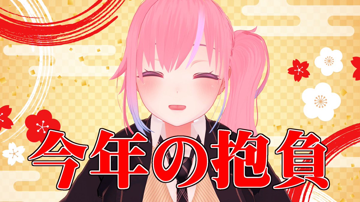 おばあちゃんたちの今年の抱負について話してもらいました！

本編はこちら→ youtu.be/S3H5c0DFde8

#Vtuber #メタばあちゃん