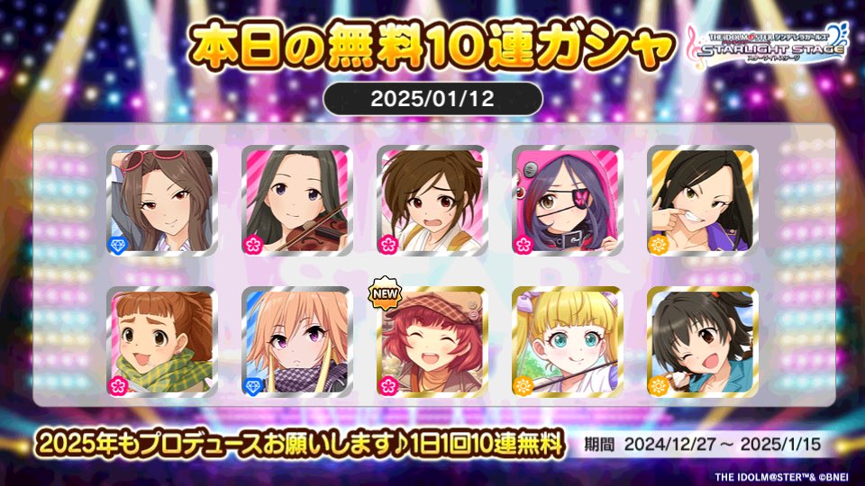 anzuchanlo's tweet photo. デレステでプラチナオーディションガシャ1日1回10連無料キャンペーン中!!
なめこさんの本日の結果はこちら!!
 #デレステ
 #デレステ10連ガシャ無料 https://t.co/9enOcFFmrh