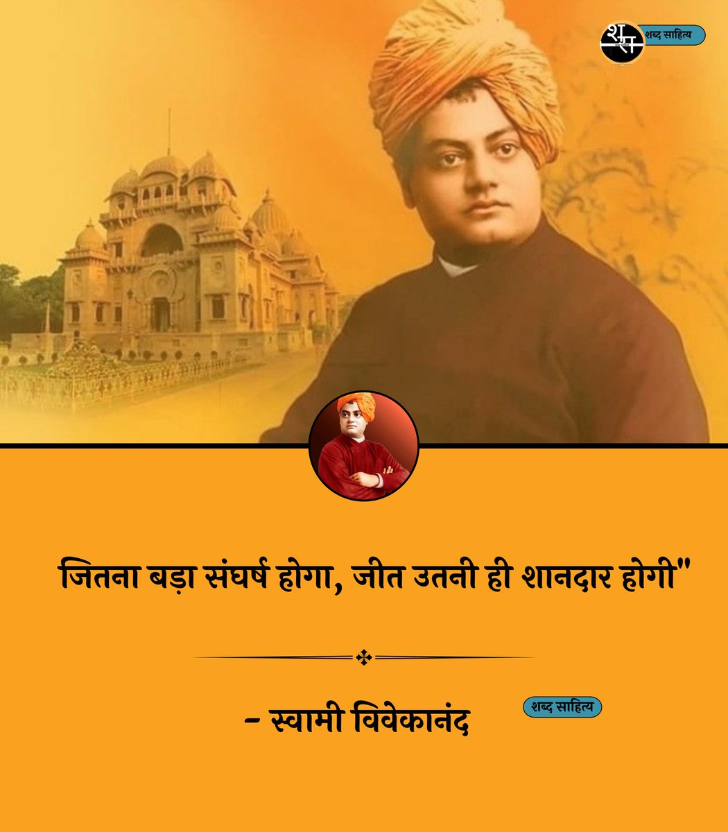 DEVESHK30035458's tweet photo. #NationalYouthDay https://t.co/JGmrPzE5Io