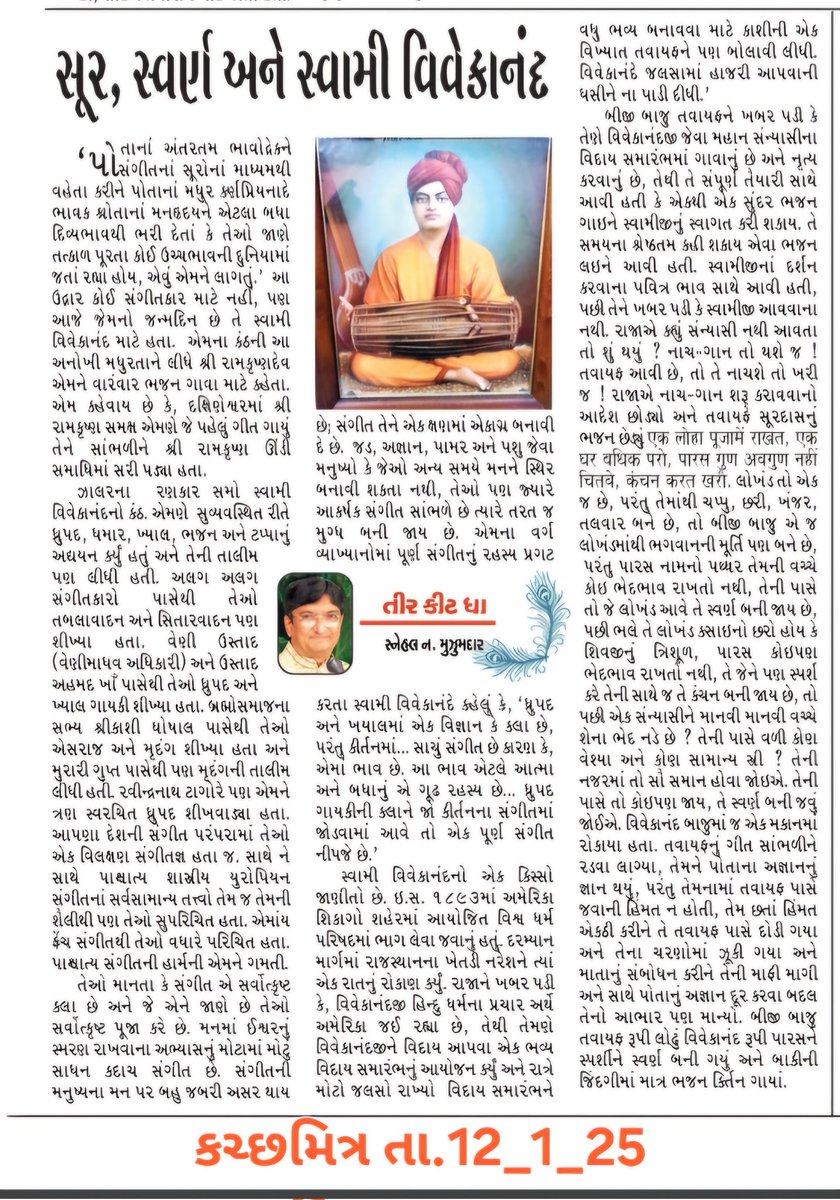 DWIJENDU's tweet photo. @narendramodi https://t.co/PLLLTr5fh1