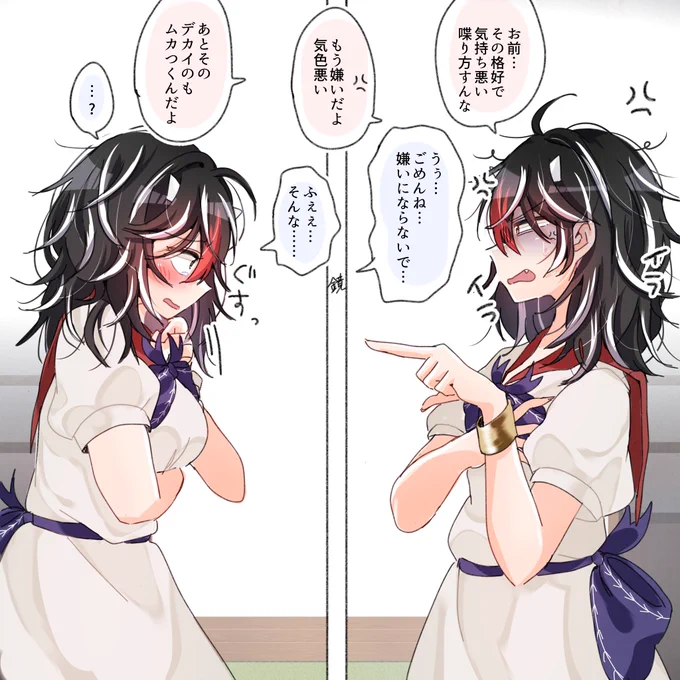 リバース鏡 