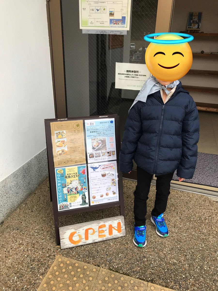 OkayOkam's tweet photo. 寒い中飛鳥クエスト遊んでくれてありがとうございます！
歴史に詳しくてビックリしました。次は上級かな？ https://t.co/pQyKyTZHF8