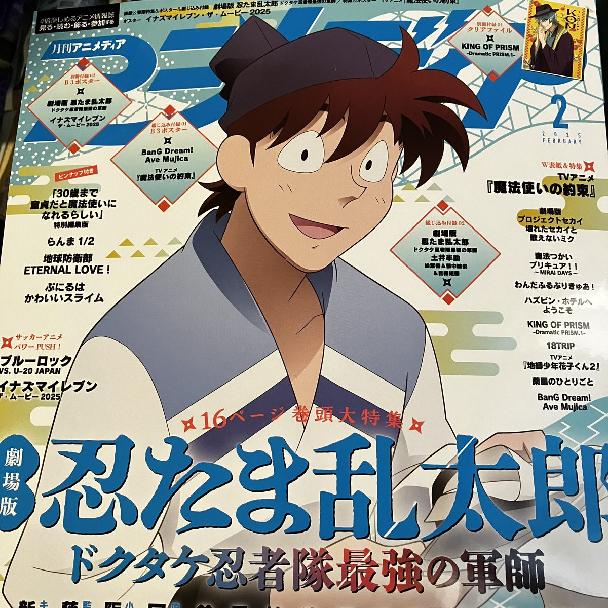 土井先生が表紙なものでな・・・買うッ! #忍たま映画 