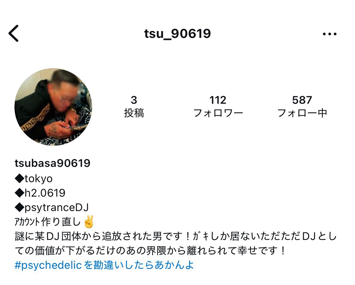 JrsLwwa's tweet photo. 自分が過去所属していた各団体(某DJ団体、落合金町連合)の批判を続ける裏切り者。
大村を名乗るアカウントが細谷和哉という者を逆に晒してやると息巻いているが、身内ですらも裏切る外道達しか落合金町にはいないのか？
お互い足を引っ張り合っていて滑稽だな。
裏切りの代償として情報提供がバンバン来てるぞ。
皆様、引き続き情報提供DMにて宜しくお願い致します。
#落合金町連合 #大村翼