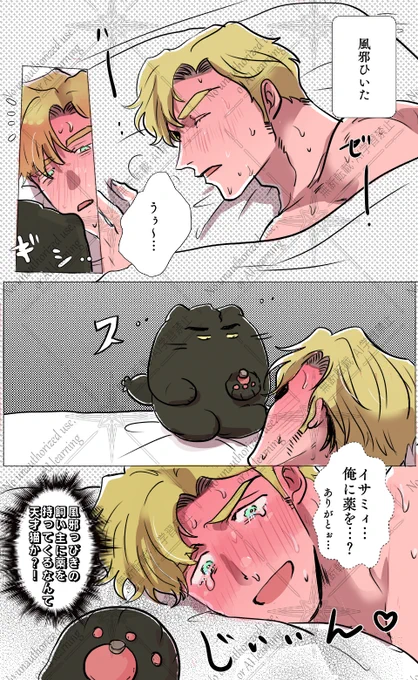 スミイサ🐱

おすそわけ 