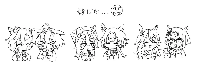 好きな二人組ならべたときの…なんかその…なんか… 