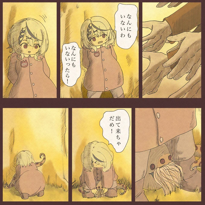 ふと過去に描いた沙花叉メインの絵を探してみたら、「風の谷のサカマタ」と「邪神召喚発狂サカマタ」しか見つからなくて、なんだか申し訳ない気持ちになっている 