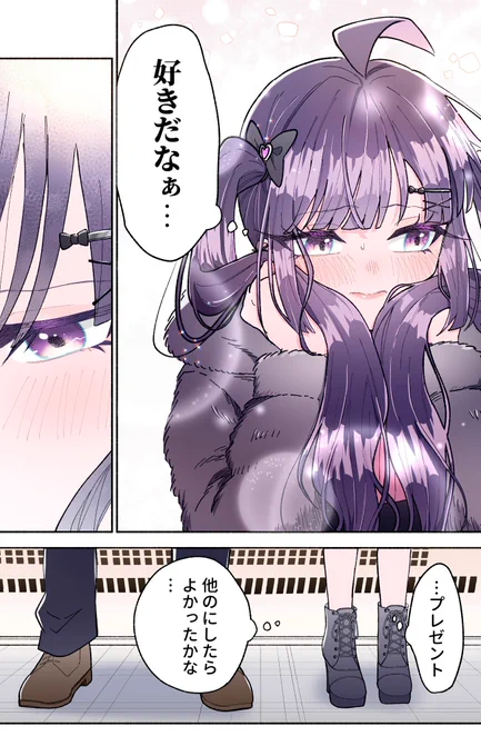 地雷系女子×メガネ天然イケメン男子が最高すぎる… 