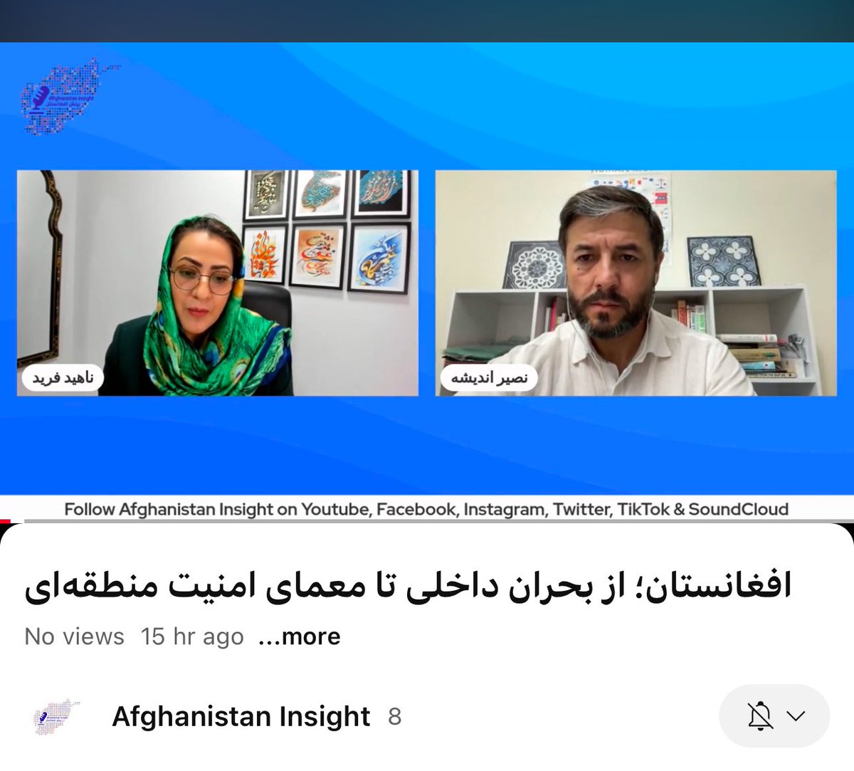 AFGInsight's tweet photo. We critically analyzes the social progress in Afghanistan, highlighting its turbulent history over the past 200 years. With Taliban overturning the foundations of nation/state  🇦🇫 is at a perilous juncture. Understanding the interplay of sociology&amp;geopolitics is crucial.. https://t.co/YzyD6mhxjl
