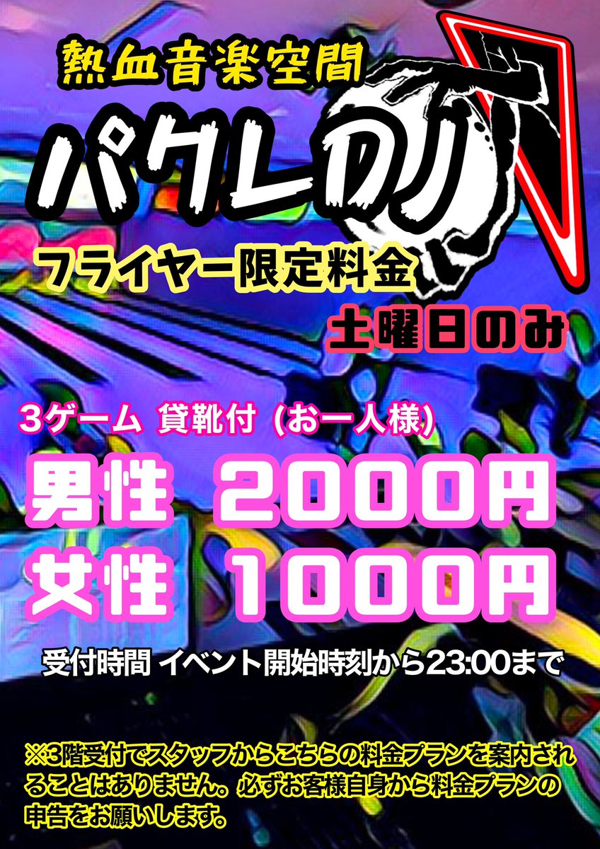 djzasyoku's tweet photo. あけましておめでとうございます。

2025年もかつての大入り目指して、広島パークレーンでは頑張ってDJイベントやりますので、よろしくお願いします。
(1枚目は懐かしい写真)

次回のパクレDJイベントは1/25！
#パクレDJ 
#広島パークレーン https://t.co/cIRRDZiFSr