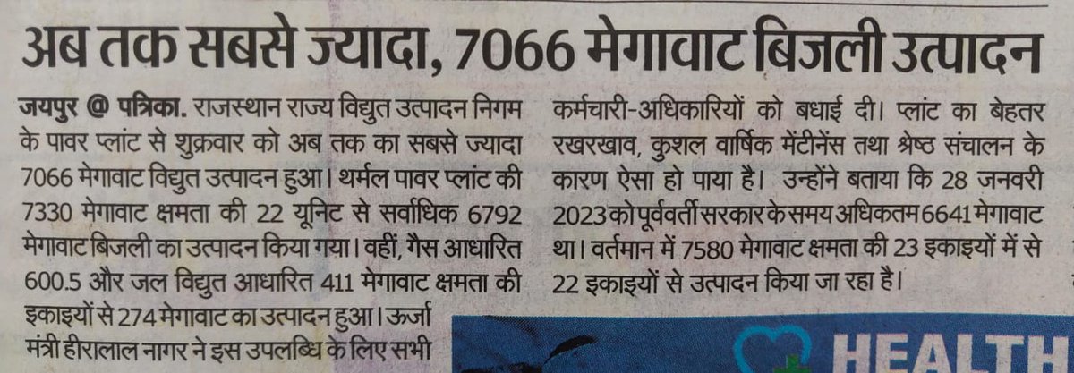 Jaipur Vidyut Vitran Nigam tweet media