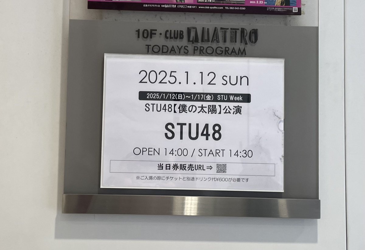 riotun_daisuki's tweet photo. 現地着弾
#岡村梨央
#おかり推し🍎
#stu48広島劇場
#stuweek https://t.co/LN0uZLFWW6