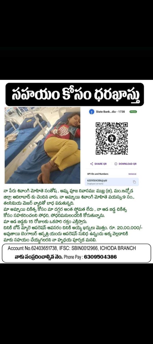 om__adav's tweet photo. @Collector_ADB @TelanganaCMO @TelanganaCS @Bhatti_Mallu @meeseethakka @Ponnam_INC @Tummala_INC @mpponguleti @jupallyk_rao @DCsofIndia https://t.co/0YcvI74RSN